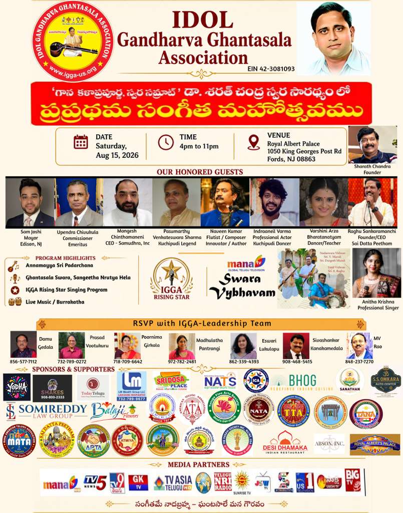 Sangeetha Mahotsavam Event – August 2026 Flyer