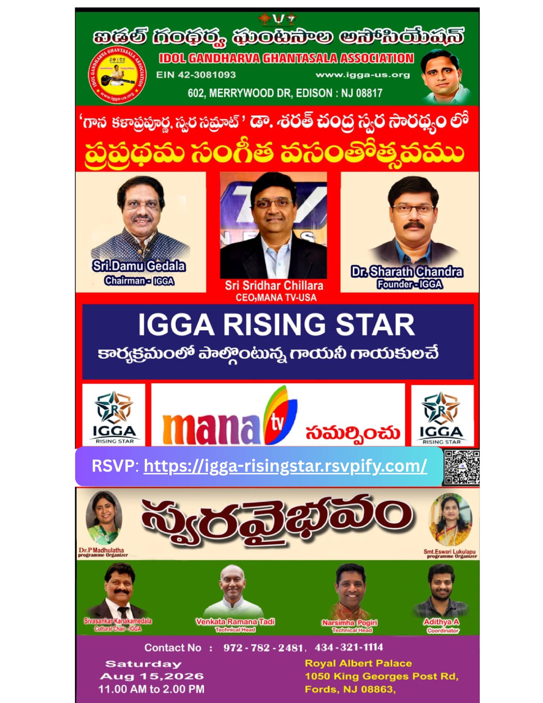 IGGA Event Banner